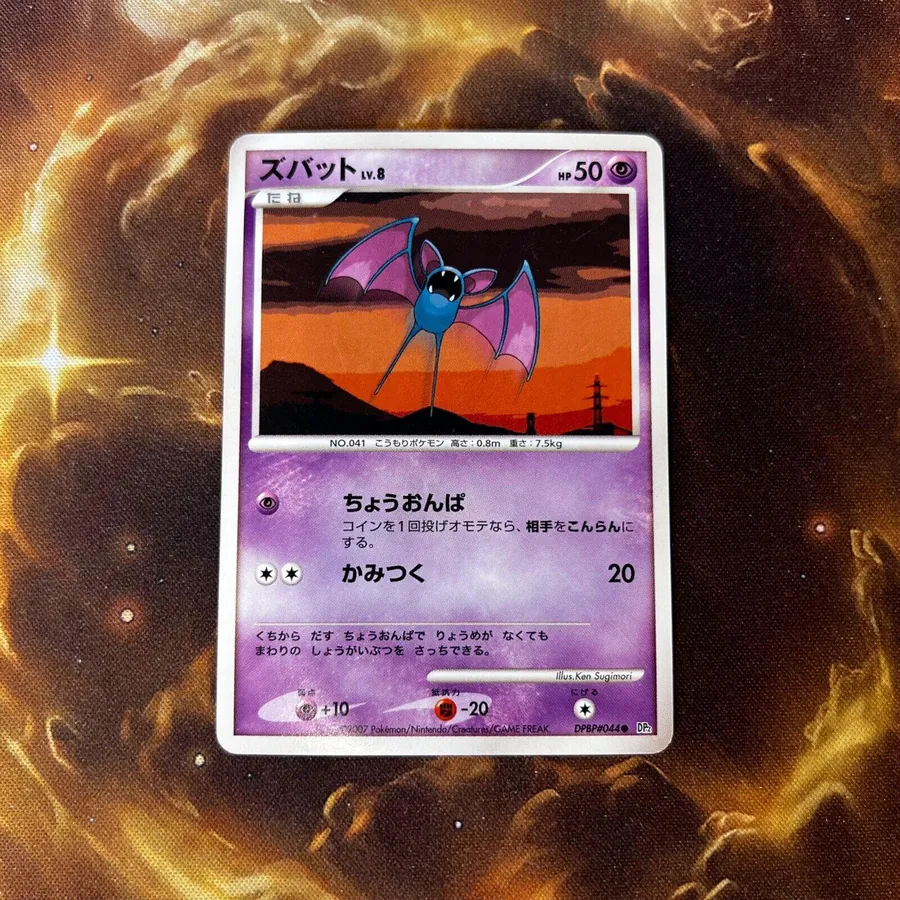 Japanese Secret of the Lakes Zubat Pokémon card